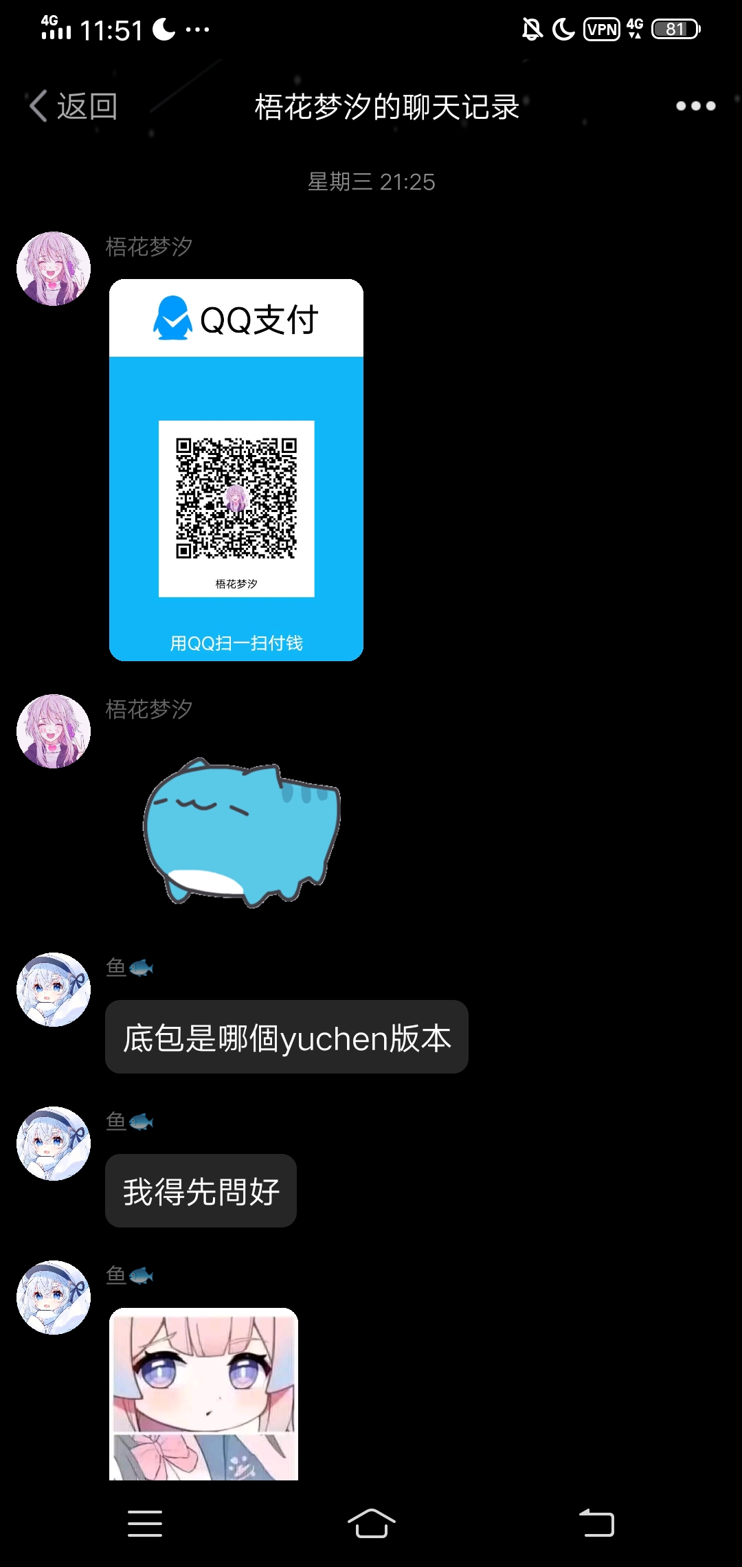 不回答质疑授权2