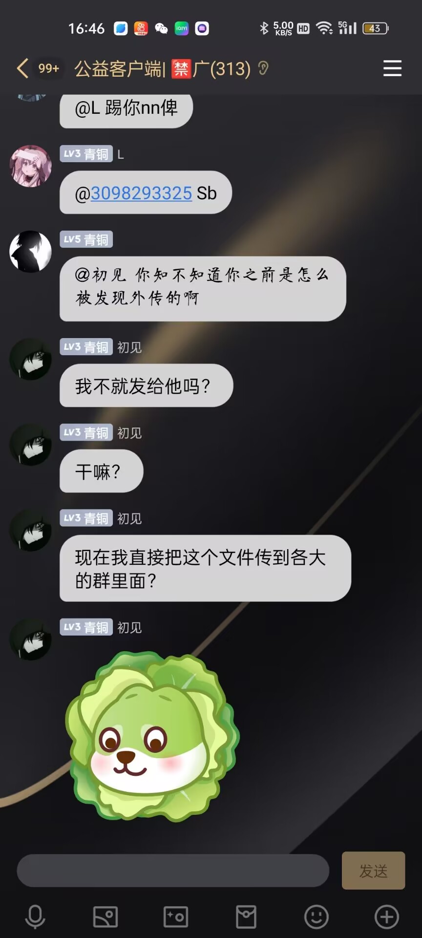 厉害的行为